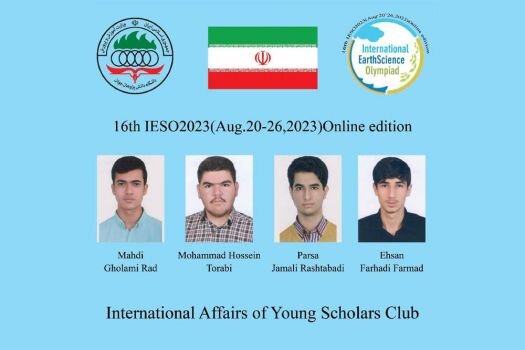 کسب رتبه سوم ایران در شانزدهمین المپیاد جهانی نجوم و اختر فیزیک