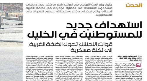 صهیونیستها و بازگشت به «دوران سرگردانی»