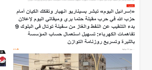 صهیونیستها و بازگشت به «دوران سرگردانی»