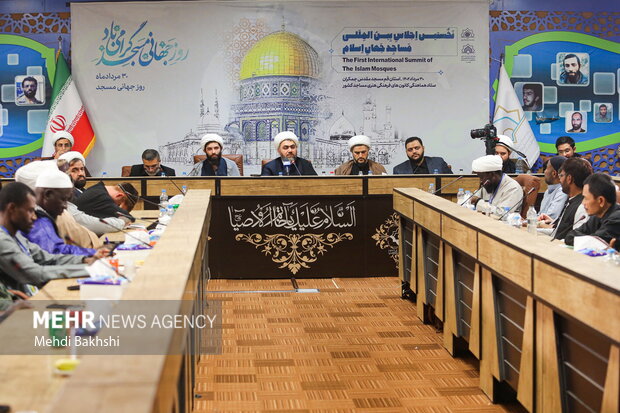 اجلاس مساجد جهان اسلام