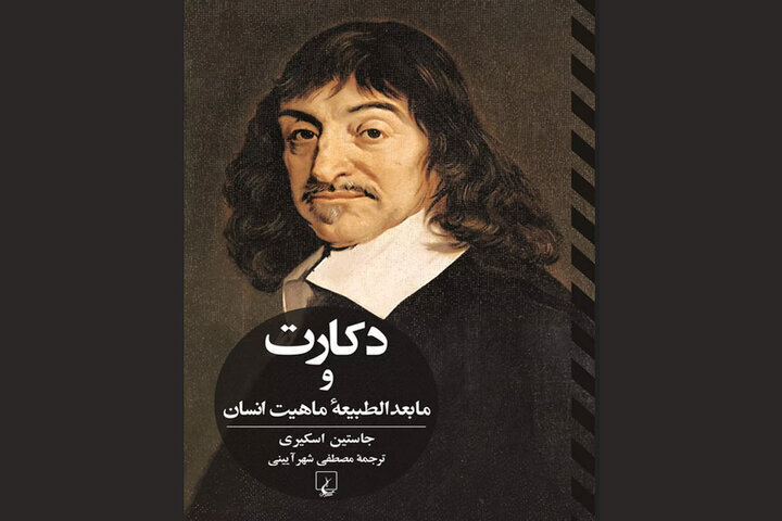 'Descartes & Metaphysics of Human Nature' at Iran bookstores