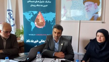 ایران در بانک خون بندناف در خاورمیانه پیشرو است