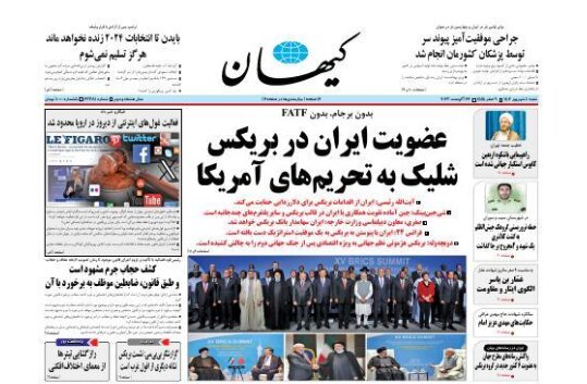 Kayhan