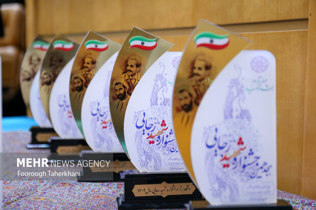18th edition of Shahid Rajaei Festival held in Tehran