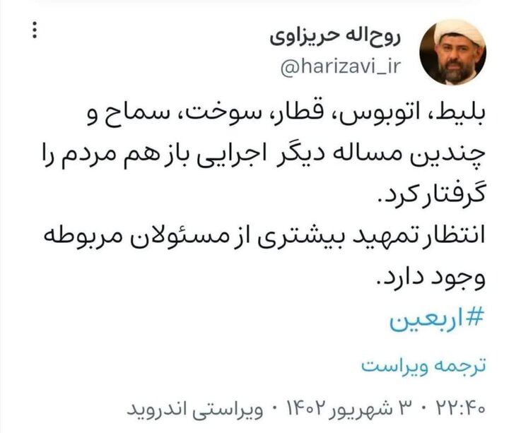 انتقاد از وضعیت فعلی خدمترسانی به زوار اربعین