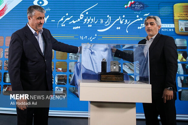 Unveiling ceremony of Iran new nuclear achievements