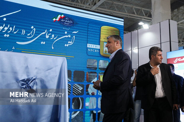 Unveiling ceremony of Iran new nuclear achievements