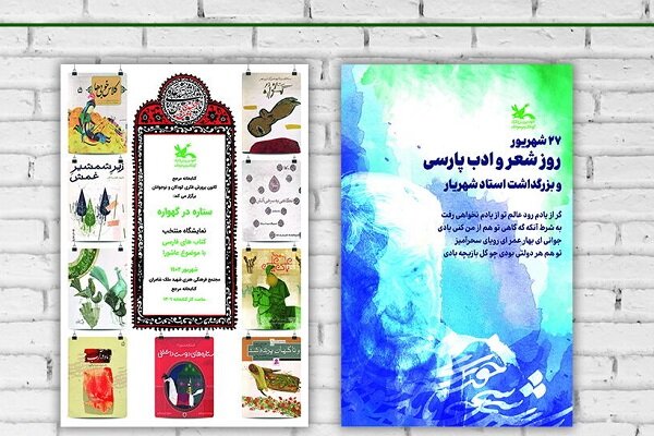 نمایشگاه کتاب «ستاره در گهواره» برگزار میشود