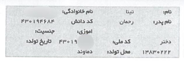 پاسخ سازمان سنجش به خبری درباره بی اطلاعی از وضعیت داوطلبان 2