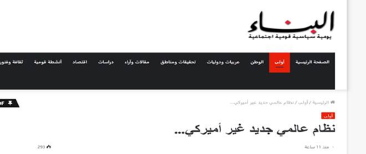 وحشت واشنگتن و تلآویو از صنایع نظامی ایران