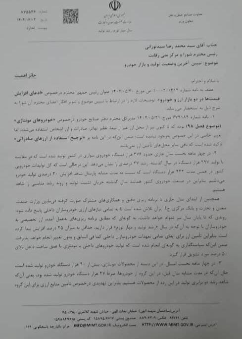 شیوه تخصیص ارز خودروسازان تغییر نکرد 2