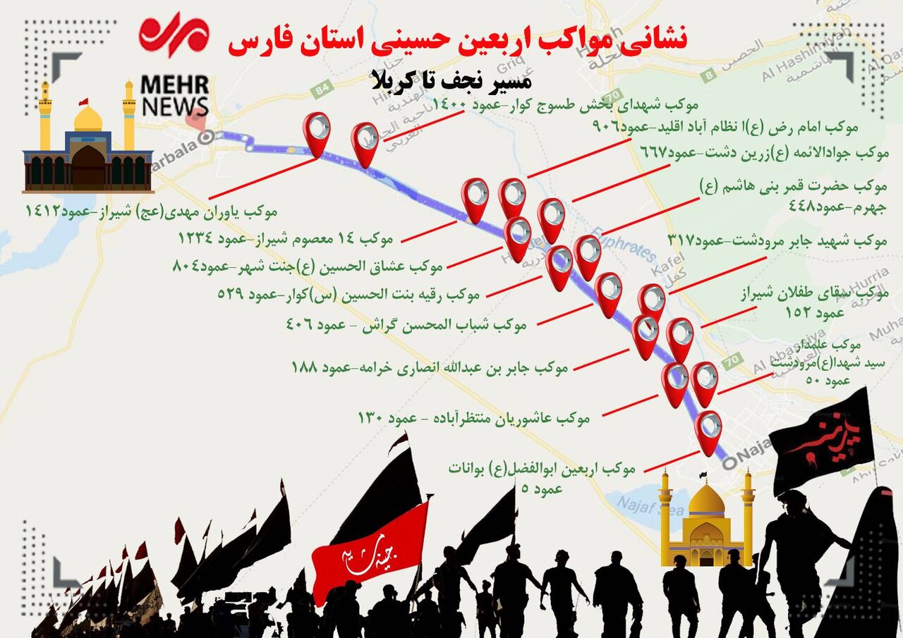 برگزاری اربعین حسینی با حضور دلدادگان اباعبدالله الحسین(ع)در فارس