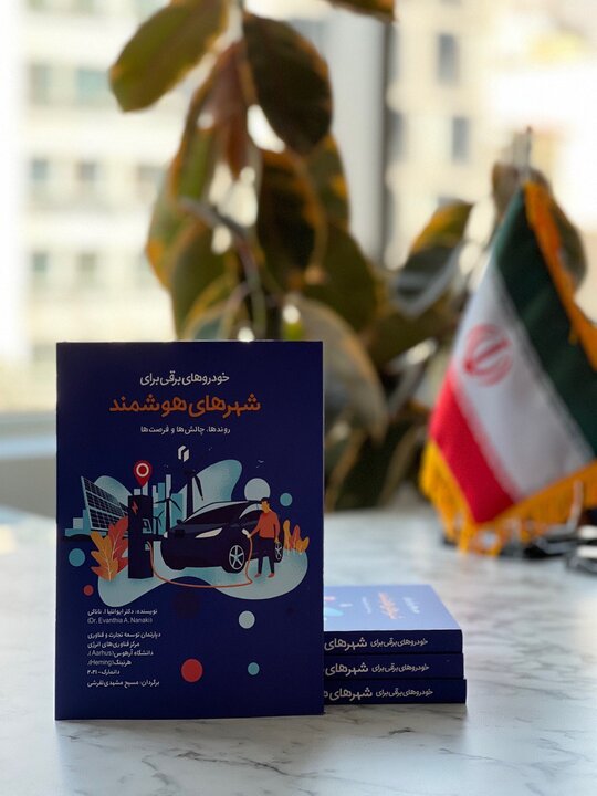 خودروهای برقی، طرحی برای بهبود مصرف سوخت