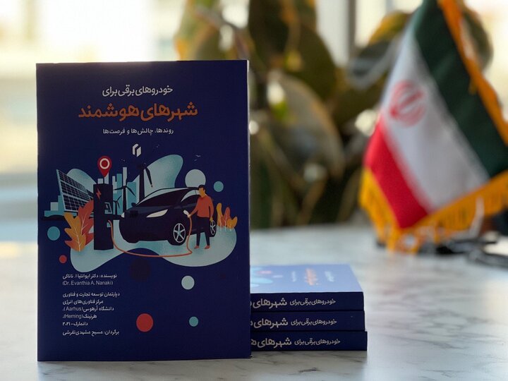 خودروهای برقی، طرحی برای بهبود مصرف سوخت