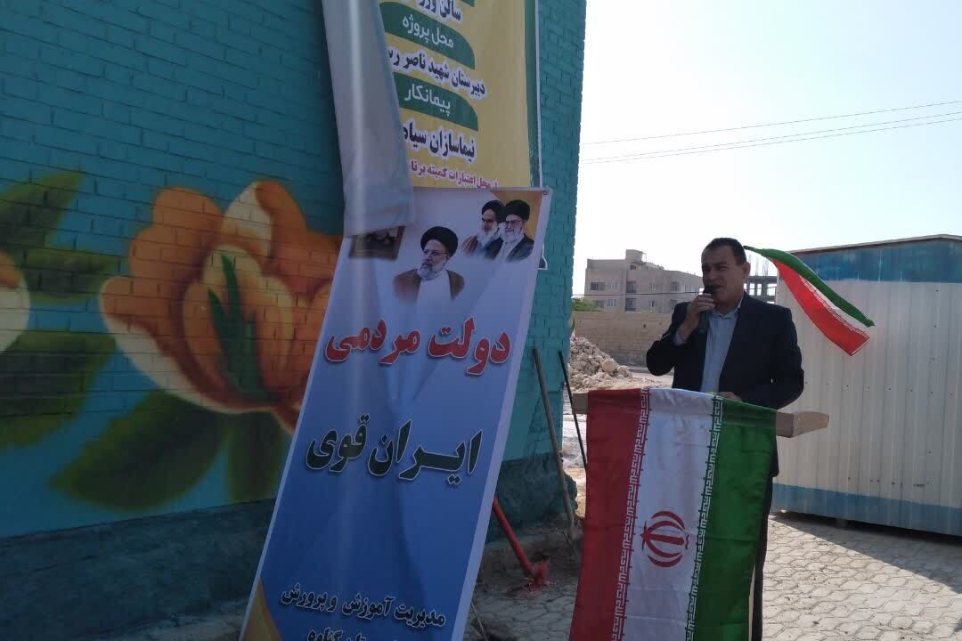 عملیات اجرایی سالن ورزشی چند منظوره آموزش و پرورش گناوه آغاز شد