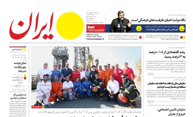 Iran newspaper