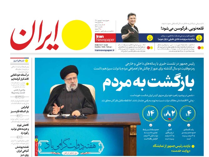 Iran newspaper