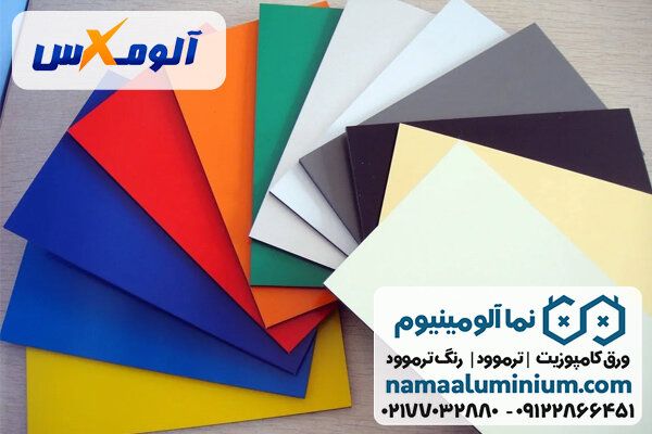 مرکز خرید فروش و قیمت ورق کامپوزیت ارزان