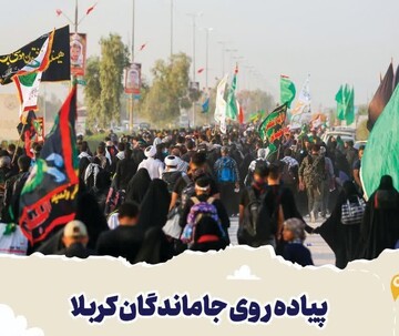 مسیرهای پیاده‌روی جاماندگان اربعین در مازندران اعلام شد