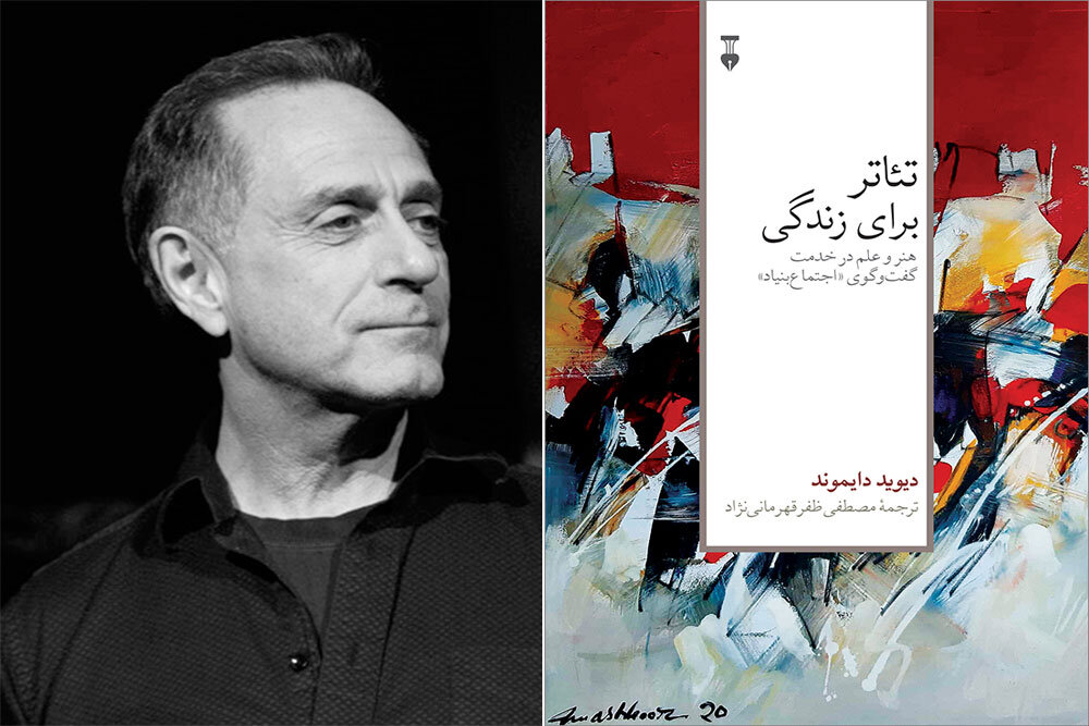 'Theatre for Living' comes to Iranian bookstores