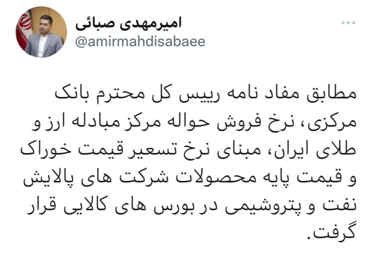 خبر خوب برای پالایشی ها و پتروشیمی های بورس