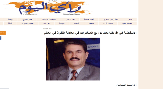 آینده مبهم اروپا در سایه جنگ اوکراین و خیزش آفریقا