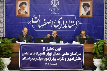 عدالت آموزشی در مدارس اصفهان رعایت شود