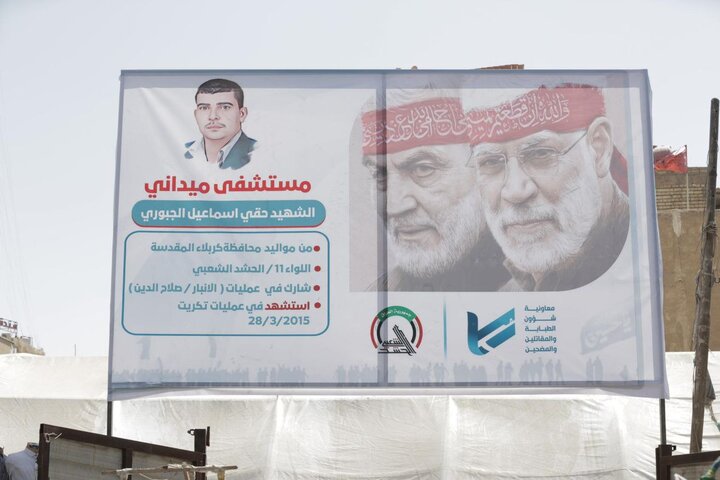 Haşdi Şabi'den Erbain mesajı: Hizmete hazırız Haşdi Şabi'den Erbain mesajı: Hizmete hazırız