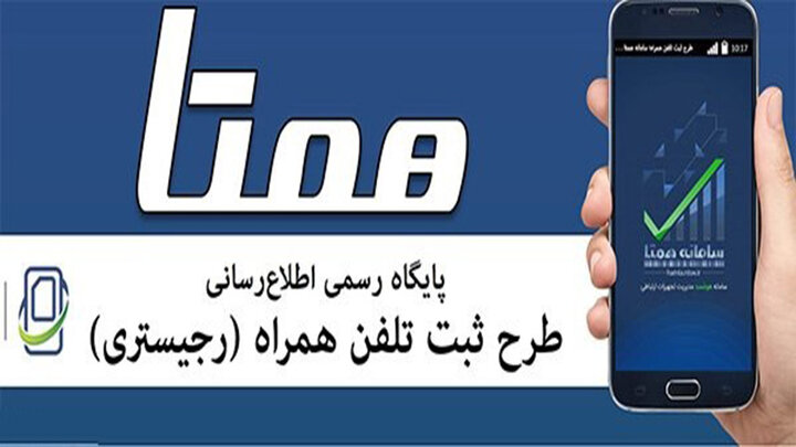 پیامکهای همتا هنوز قطع است پیامکهای همتا هنوز قطع است