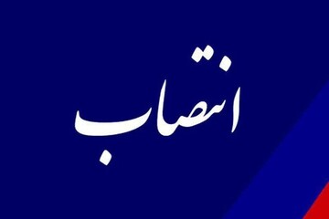 رئیس دانشگاه فنی و حرفه‌ای بوشهر منصوب شد