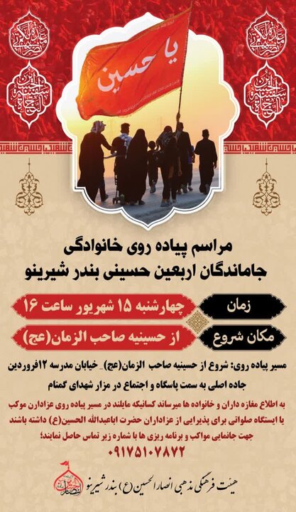 مراسم دلدادگان اربعین در نقاط مختلف استان بوشهر برگزار میشود