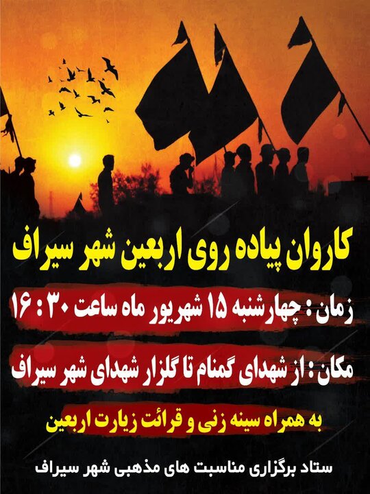 مراسم دلدادگان اربعین در نقاط مختلف استان بوشهر برگزار میشود