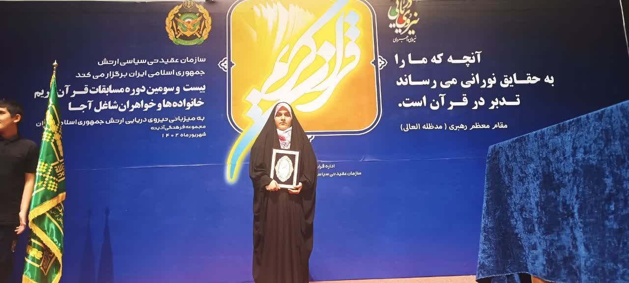 ۶ رتبه برتر قرآنی ارتش به بوشهر رسید