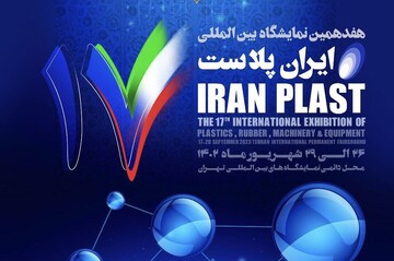 IranPlast Intl. Exhibition to host 210 foreign companies