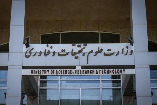 وزارت علوم: تصمیم گیری درباره برگزاری امتحانات 22 دی در اختیار دانشگاهها است
