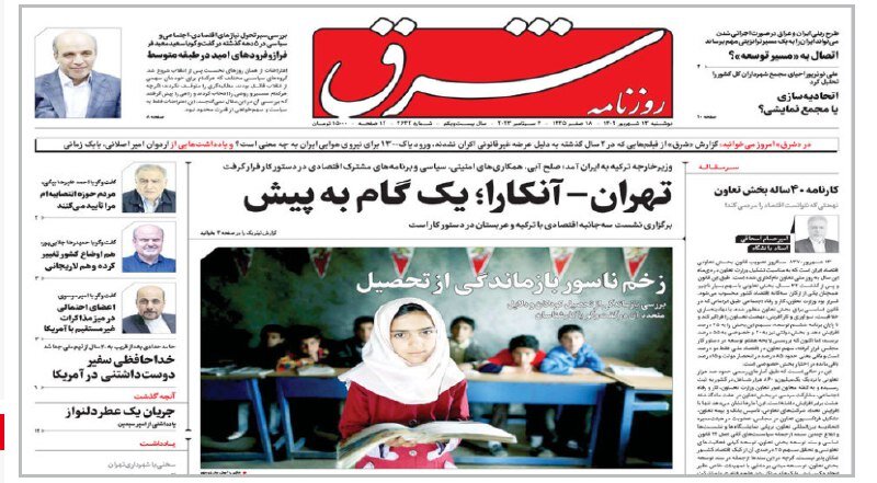 Shargh Newspaper