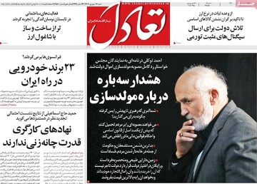 زائران،البرز،اربعين،نجف،موكب،شهر،استان،مواكب،اسكان،امامزادگا ...