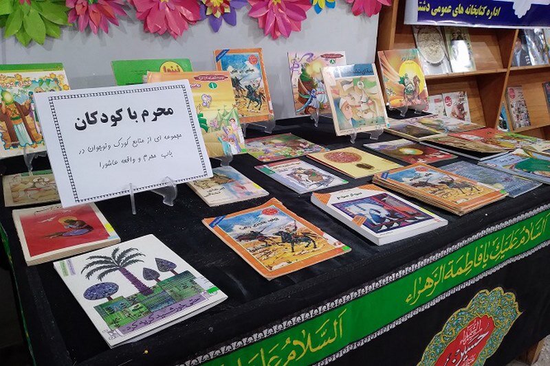 ۲۰۰ برنامه فرهنگی در کتابخانه های عمومی استان بوشهر اجرا شد