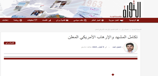 نابودی رؤیای آمریکایی در جنگ اوکراین