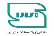 خودروهای داخلی با مصرف ۸ لیتر در ۱۰۰ کیلومتر؛ بالاتر از میانگین جهانی