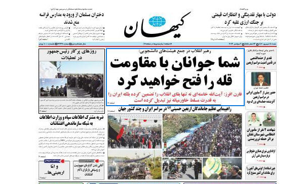Kayhan
