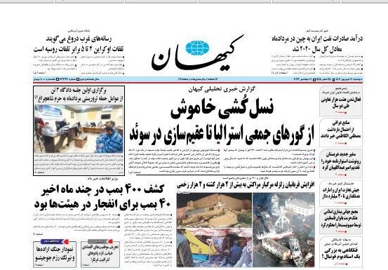 Kayhan
