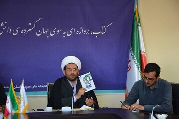 نشست تحلیل و بررسی کتاب «آبی ها» در کرمانشاه برگزار شد