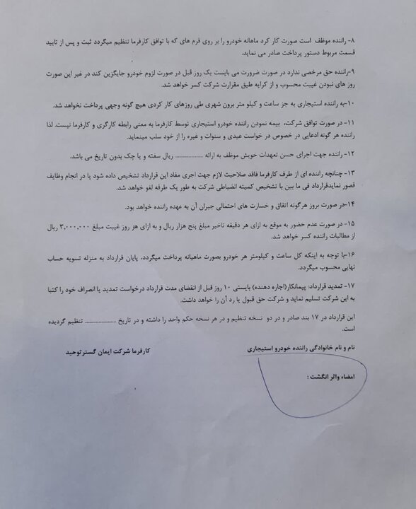 طرح ساماندهی استخدام نویدی برای کارکنان اداره کار اصفهان