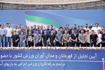 Iranian medal winners honored