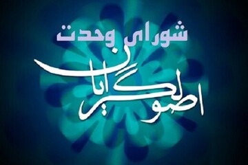 پیام تسلیت شورای وحدت در پی درگذشت احمد کریمی