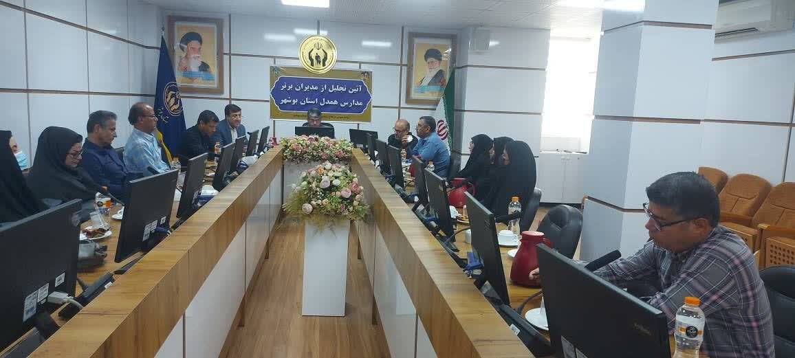 مدیران موفق مدارس همدل توسط کمیته امداد استان بوشهر تجلیل شدند