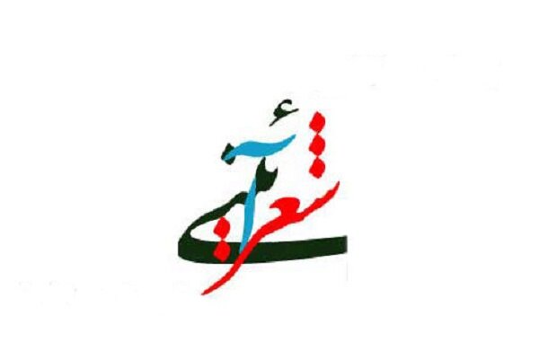 شعر آیینی در ایران ابرازی برای بیان عواطف دینی است