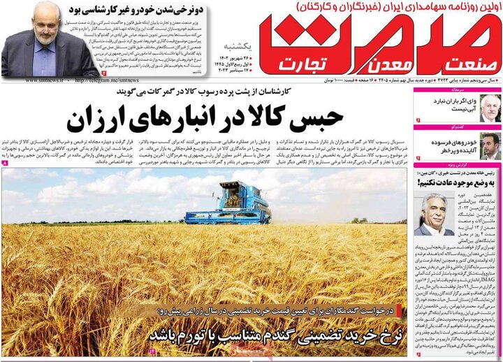 روزنامه‌های اقتصادی یکشنبه ۲۶ شهریور ۱۴۰۲