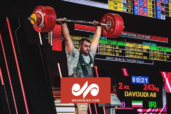 مدال برنز «علی داوودی» در وزنهبرداری قهرمانی جهان مدال برنز «علی داوودی» در وزنهبرداری قهرمانی جهان